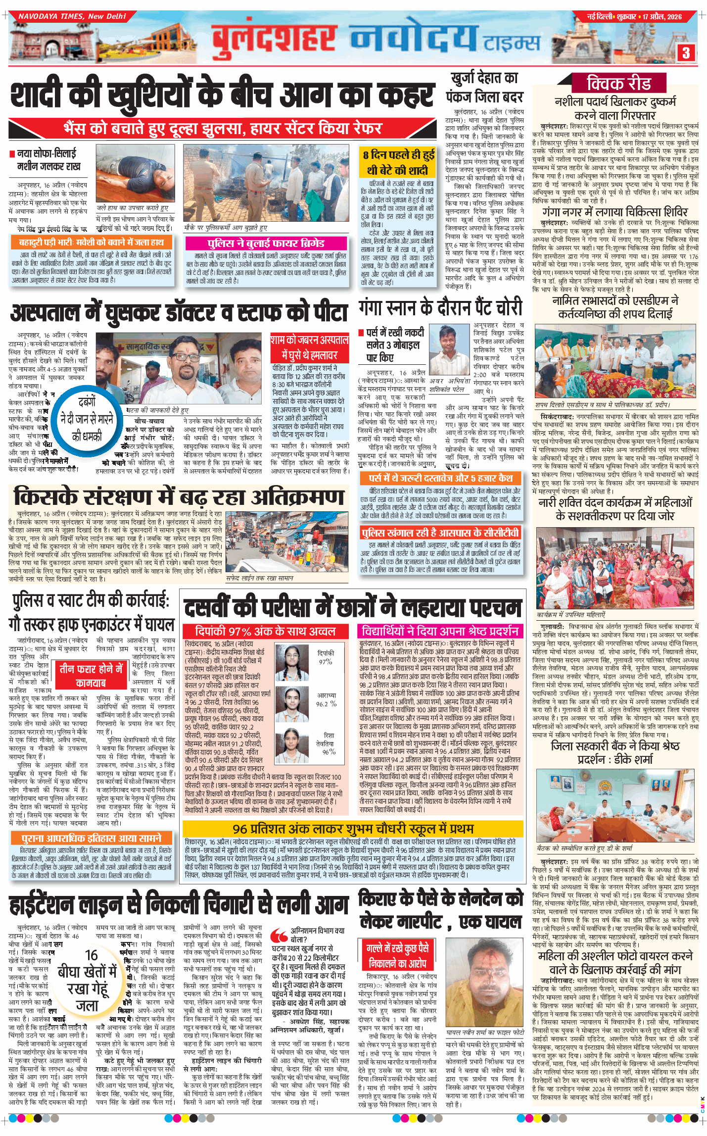 Noida 2026-04-17