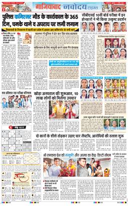 Ghaziabad 2026-04-17