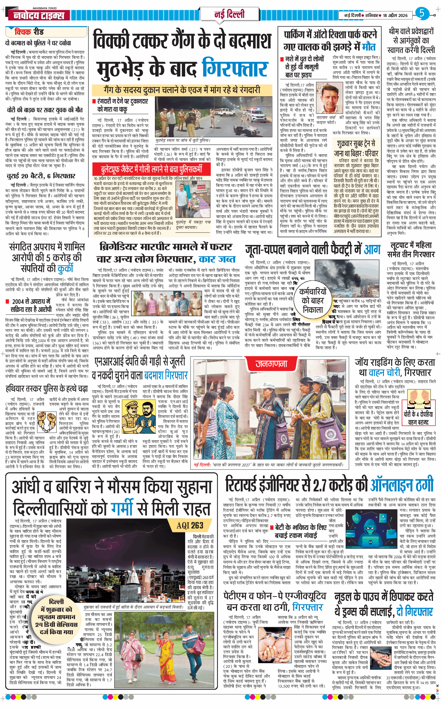 THE NAVODAYATIMES NCR MAIN 2026-04-18