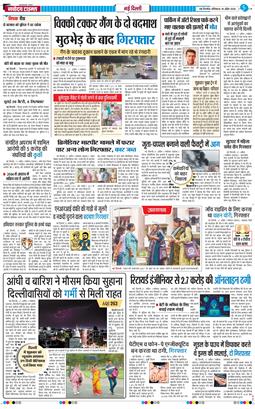 THE NAVODAYATIMES NCR MAIN 2026-04-18