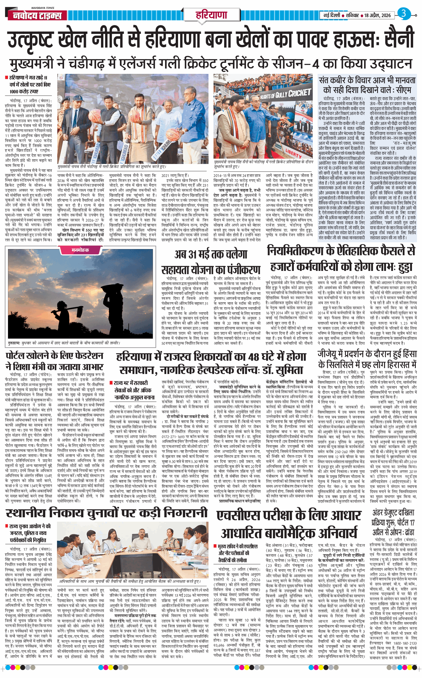 THE NAVODAYATIMES NCR MAIN 2026-04-18
