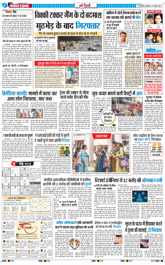 Main Edition 2026-04-18