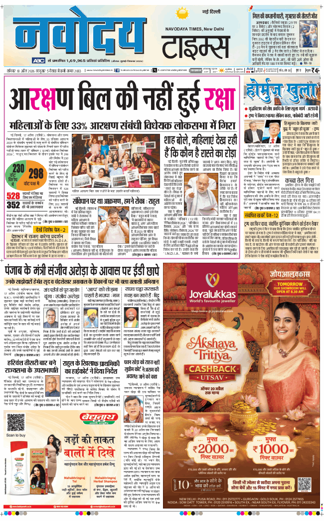 Main Edition 2026-04-18