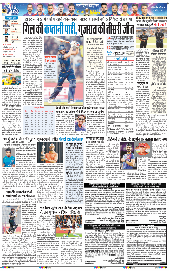 Main Edition 2026-04-18