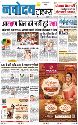 THE NAVODAYA TIMES MAIN UTTARAKHAND AND DEHRADUN 2026-04-18