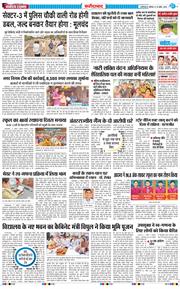 Faridabad 2026-04-18