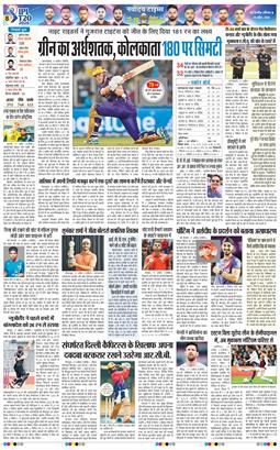 THE NAVODAYATIMES NCR MAIN 2026-04-18