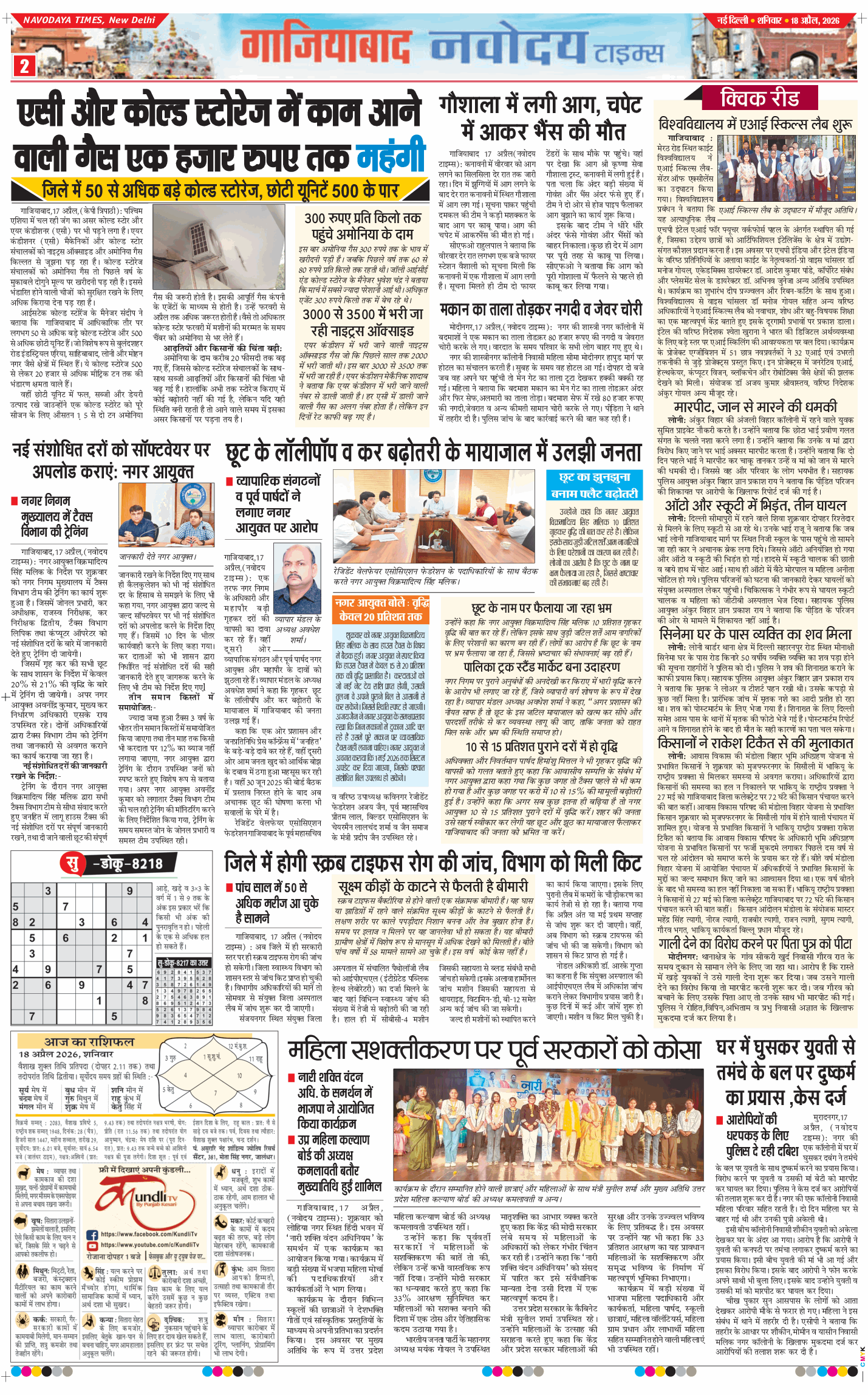 Noida 2026-04-18