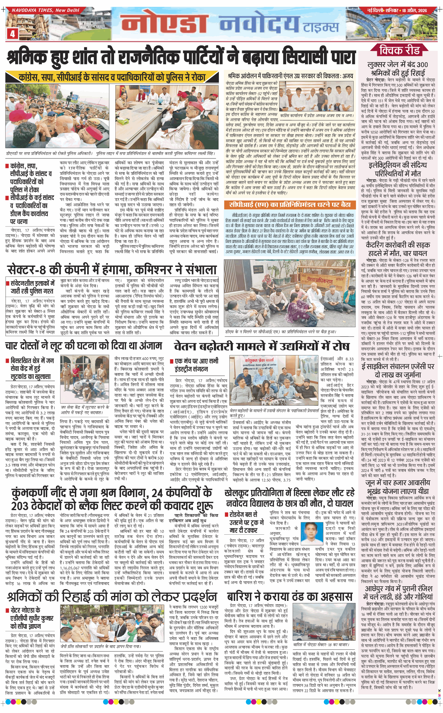Noida 2026-04-18