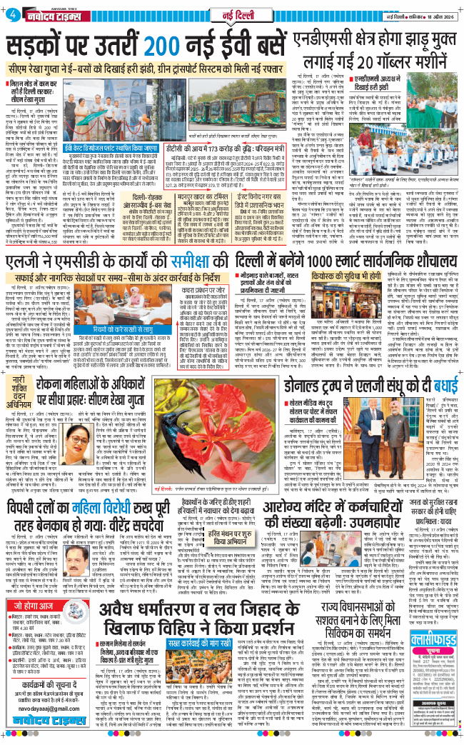 Main Edition 2026-04-18