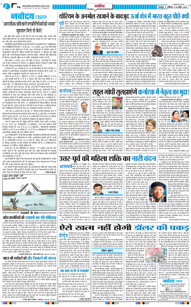 THE NAVODAYA TIMES MAIN UTTARAKHAND AND DEHRADUN 2026-04-18