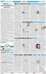 THE NAVODAYA TIMES MAIN UTTARAKHAND AND DEHRADUN 2026-04-18