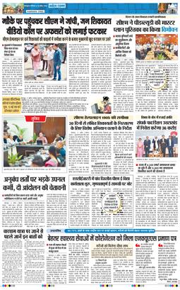 THE NAVODAYA TIMES MAIN UTTARAKHAND AND DEHRADUN 2026-04-18