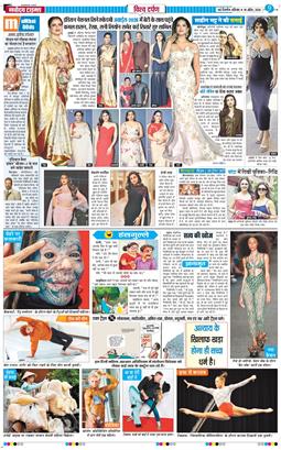 THE NAVODAYA TIMES MAIN UP 2026-04-18