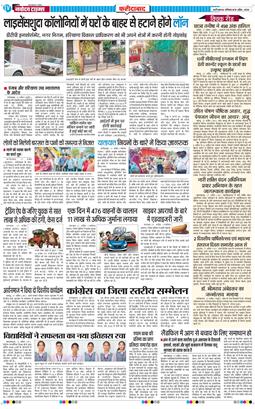 Faridabad 2026-04-18