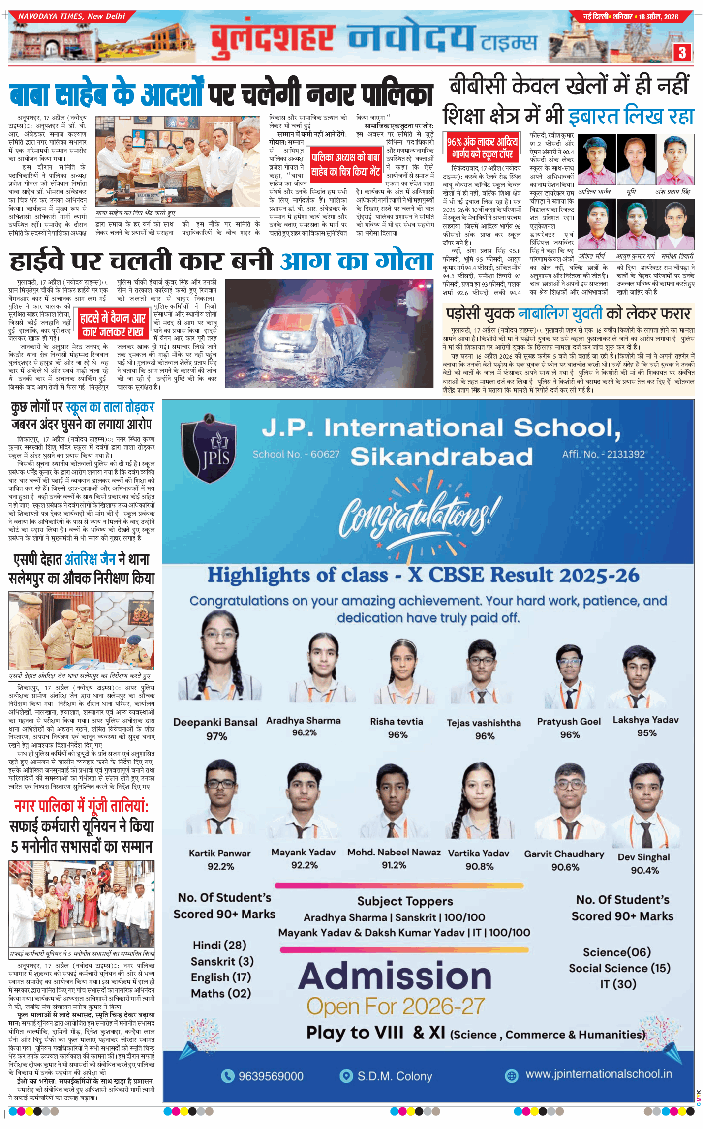 Noida 2026-04-18