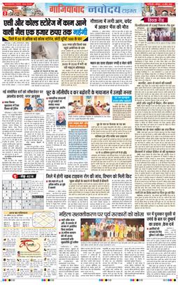 Ghaziabad 2026-04-18