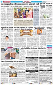 THE NAVODAYA TIMES MAIN UP 2026-04-18