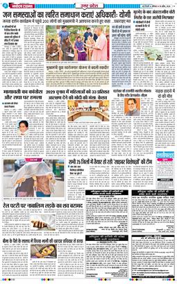 THE NAVODAYA TIMES MAIN UP 2026-04-18