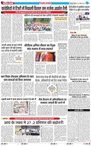 THE NAVODAYA TIMES MAIN UTTARAKHAND AND DEHRADUN 2026-04-18