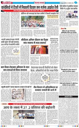 THE NAVODAYA TIMES MAIN UTTARAKHAND AND DEHRADUN 2026-04-18