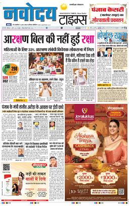 THE NAVODAYATIMES NCR MAIN 2026-04-18