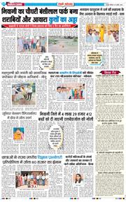 REWARI MAHENDERGARH TIMES 2026-04-18