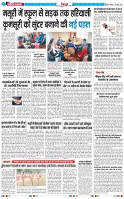 THE NAVODAYA TIMES MAIN UTTARAKHAND AND DEHRADUN 2026-04-18