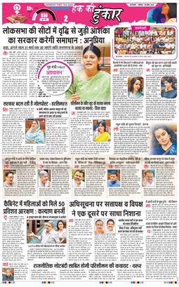 THE NAVODAYA TIMES MAIN UP 2026-04-18