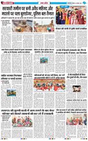 THE NAVODAYA TIMES MAIN UP 2026-04-18