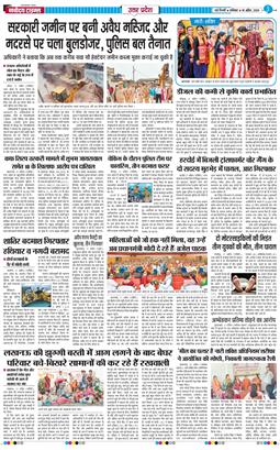 THE NAVODAYA TIMES MAIN UP 2026-04-18
