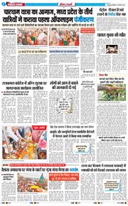 THE NAVODAYA TIMES MAIN UTTARAKHAND AND DEHRADUN 2026-04-18