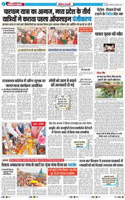 THE NAVODAYA TIMES MAIN UTTARAKHAND AND DEHRADUN 2026-04-18