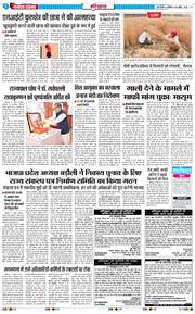 THE NAVODAYATIMES NCR MAIN 2026-04-18