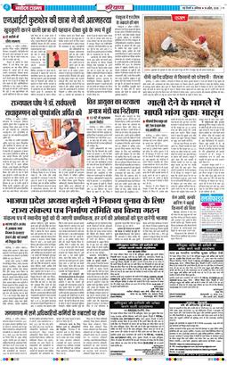 THE NAVODAYATIMES NCR MAIN 2026-04-18