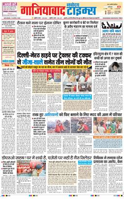 Ghaziabad 2026-04-18