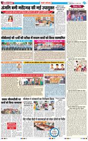 REWARI MAHENDERGARH TIMES 2026-04-18
