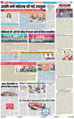 REWARI MAHENDERGARH TIMES 2026-04-18