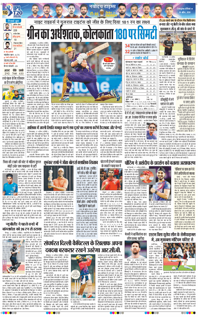THE NAVODAYA TIMES MAIN UTTARAKHAND AND DEHRADUN 2026-04-18