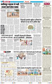 BHIWANI TIMES 2026-04-18