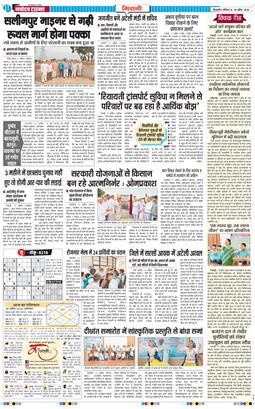 BHIWANI TIMES 2026-04-18