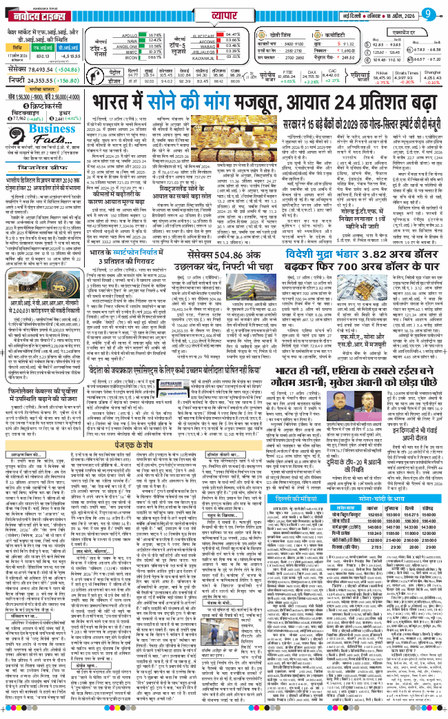 Main Edition 2026-04-18