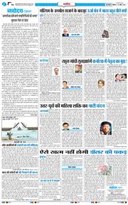 THE NAVODAYATIMES NCR MAIN 2026-04-18