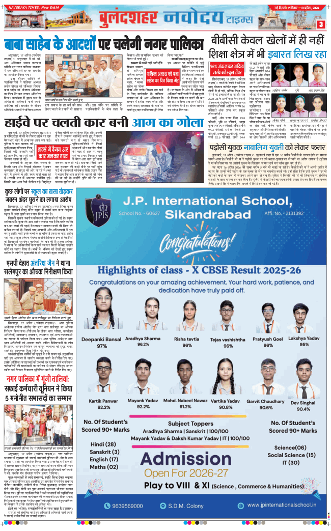 Ghaziabad 2026-04-18