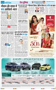 THE NAVODAYA TIMES MAIN UTTARAKHAND AND DEHRADUN 2026-04-18