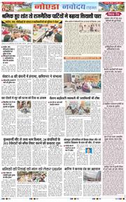 Ghaziabad 2026-04-18