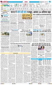 THE NAVODAYA TIMES MAIN UTTARAKHAND AND DEHRADUN 2026-04-18