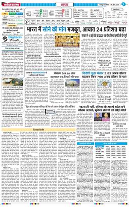 THE NAVODAYA TIMES MAIN UTTARAKHAND AND DEHRADUN 2026-04-18