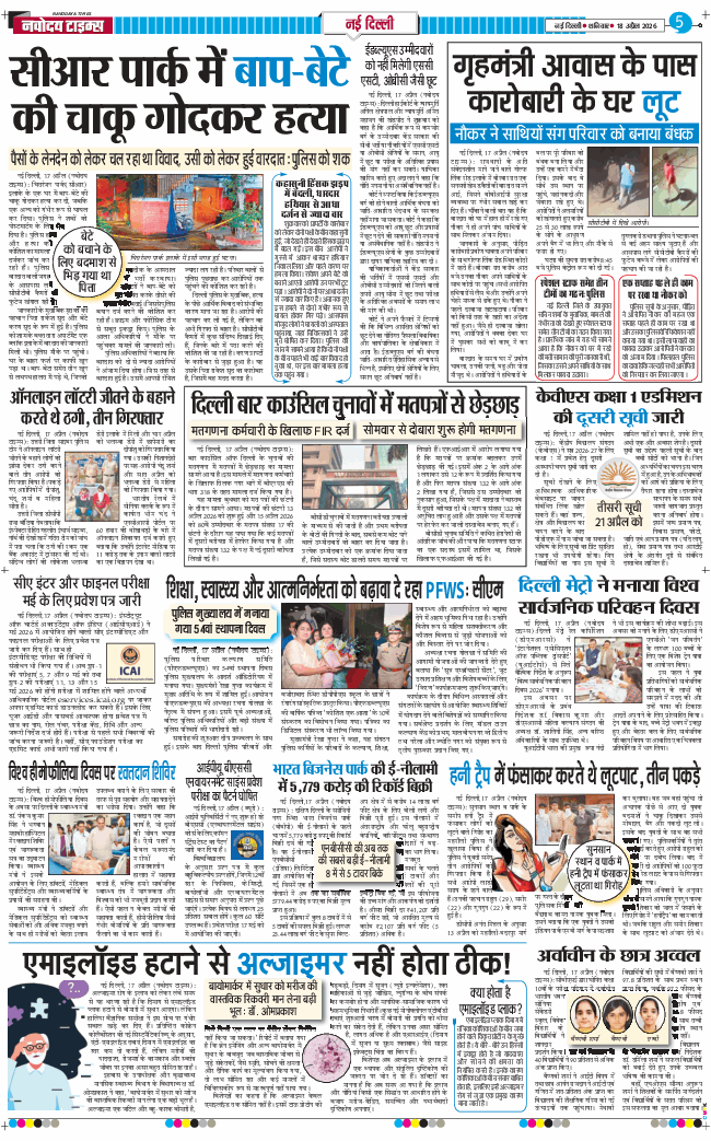 Main Edition 2026-04-18