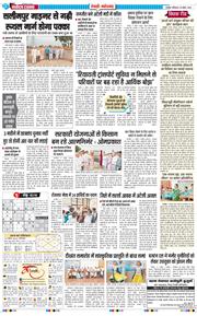 REWARI MAHENDERGARH TIMES 2026-04-18